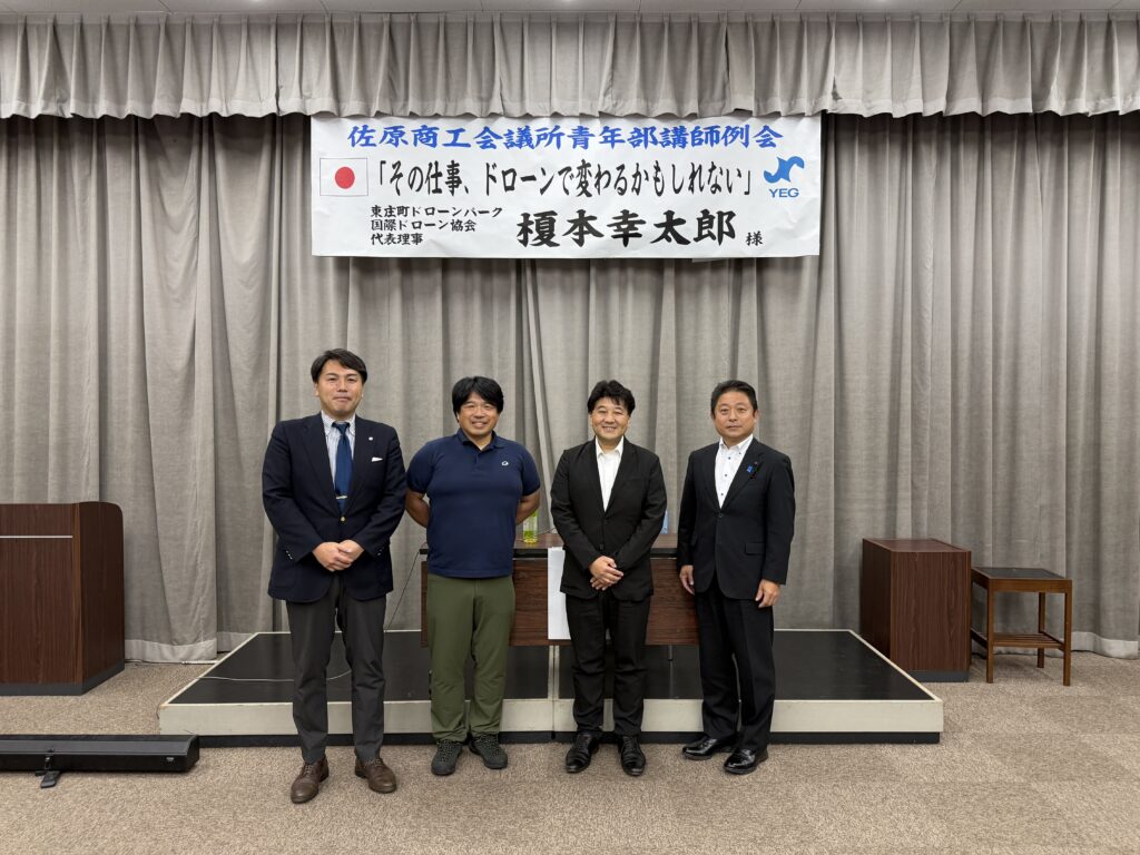 佐原商工会議所青年部講師例会における記念撮影（2026年6月22日）。写真左から、元香取市議会議員 前田誠之氏、香取市長 伊藤友則氏、一般社団法人国際ドローン協会 代表理事 榎本幸太郎、千葉県議会議員 高橋秀典氏。