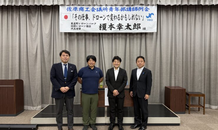 佐原商工会議所青年部講師例会における記念撮影（2026年6月22日）。写真左から、元香取市議会議員 前田誠之氏、香取市長 伊藤友則氏、一般社団法人国際ドローン協会 代表理事 榎本幸太郎、千葉県議会議員 高橋秀典氏。